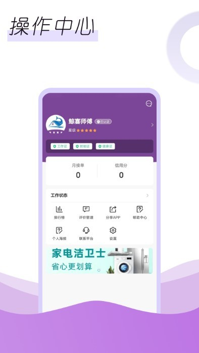 鯨喜服務(wù) v1.0.0 安卓版 3