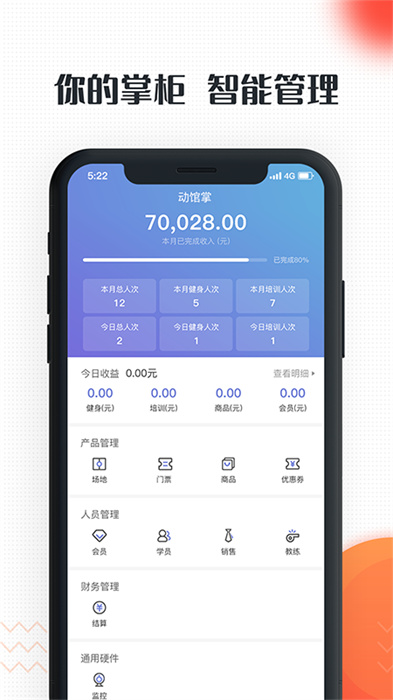 動館掌 v2.0.6 安卓版 3