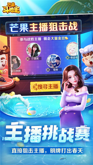 芒果斗地主騰訊版 v8.2.0 0