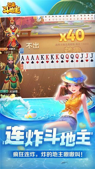 芒果斗地主贏話費(fèi)完整版 v8.3.5 安卓版 2