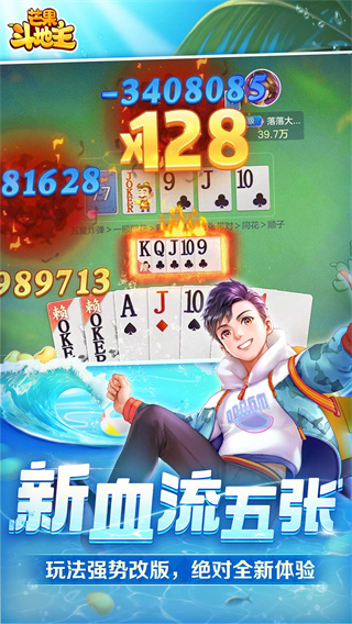 芒果斗地主贏話費(fèi)完整版 v8.3.5 安卓版 0