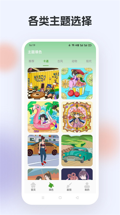 橘漫 v1.3 安卓版 2