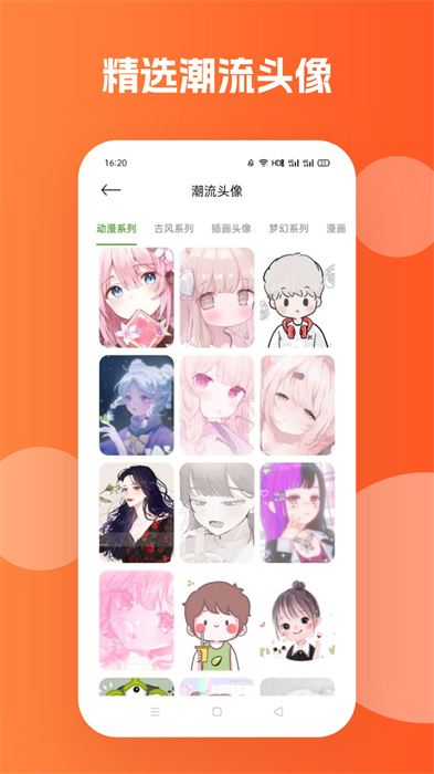 橘漫 v1.3 安卓版 1