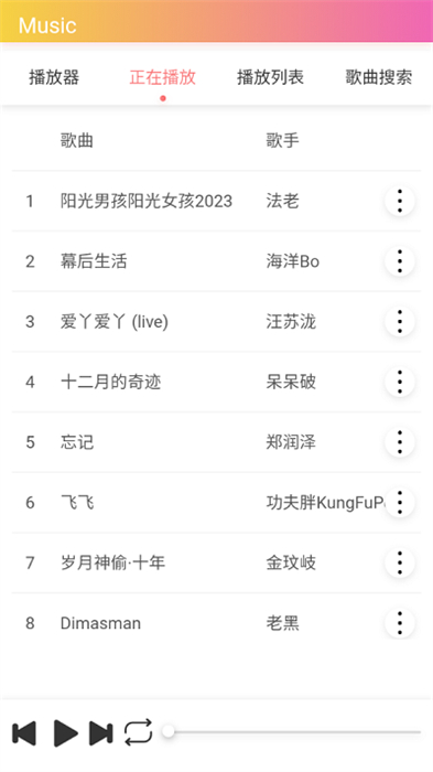 颶音樂 v2.5.6.2 安卓版 2