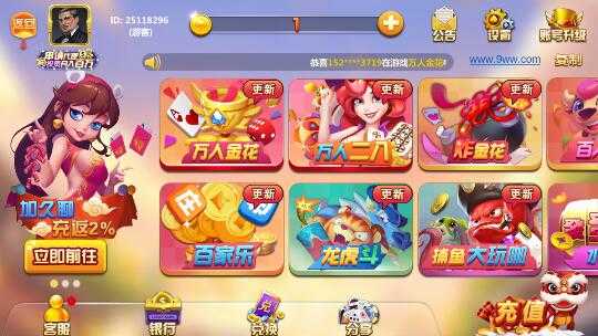 王者棋牌老版本1291.2.78版本 v1291.2.78 2