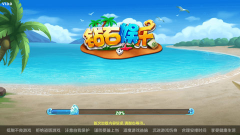 鉆石棋牌2024最新版 v7.0.0 安卓版 0