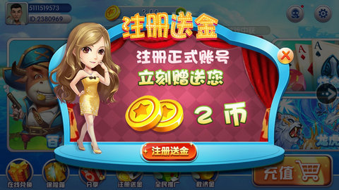 鉆石棋牌2024最新版 v7.0.0 安卓版 1