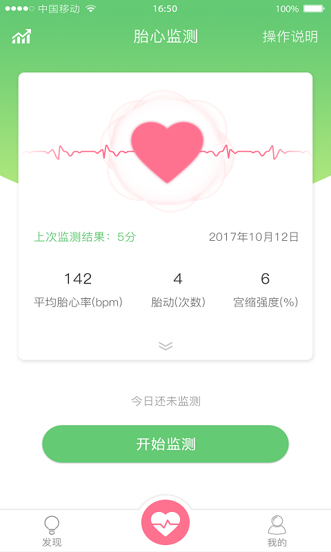 喜芽 v1.2.48 安卓版 2
