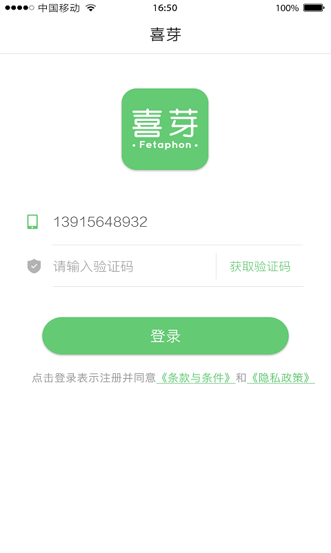 喜芽 v1.2.48 安卓版 3