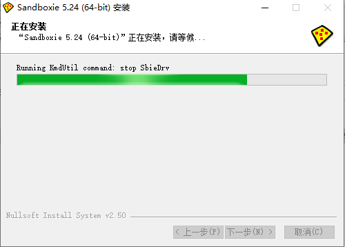 沙盤sandboxie軟件 v5.66.2 中文版 1