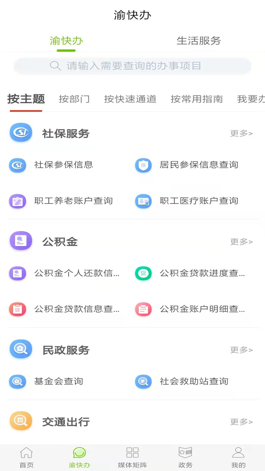 愛璧山 v3.0.2 安卓版 1