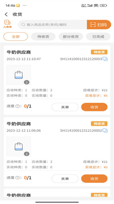 mini橙 v0.0.1 3