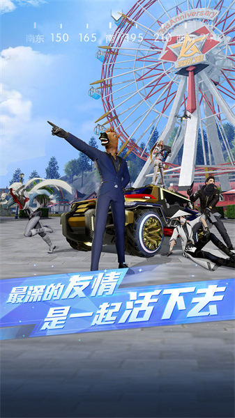 最新荒野行動九游版3