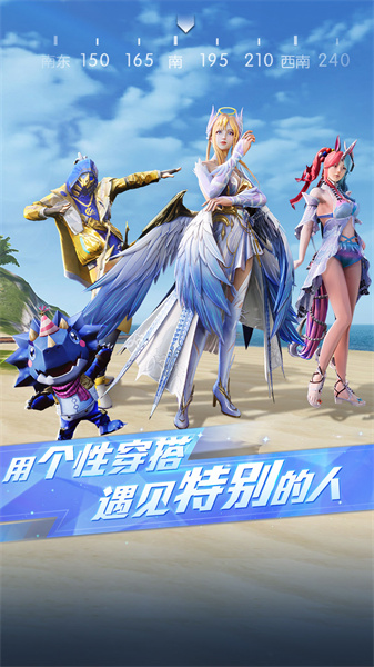 荒野行動(dòng)手游小米版2
