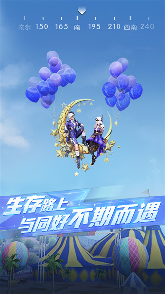 荒野行動(dòng)手游小米版0