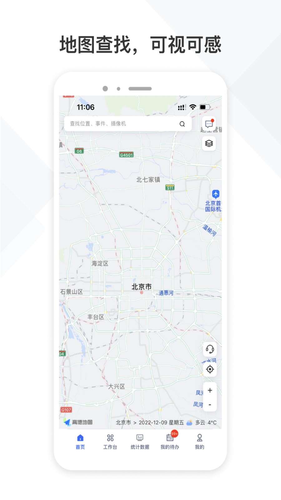 鐵塔視聯(lián)官方版2
