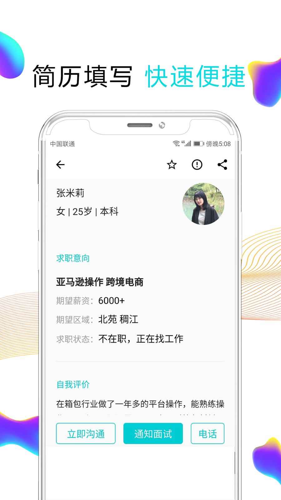 搜才 v8.2.2 最新版 1
