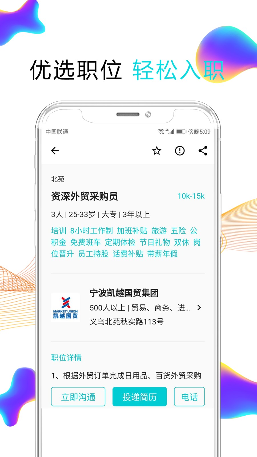 搜才 v8.2.2 最新版 2