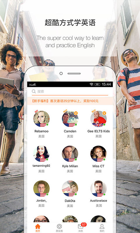 伴魚(yú)口語(yǔ)(英語(yǔ)口語(yǔ)陪練) v3.7.0550 安卓版 1