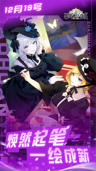 召喚與合成2小米版 v1.9.00 安卓版 0