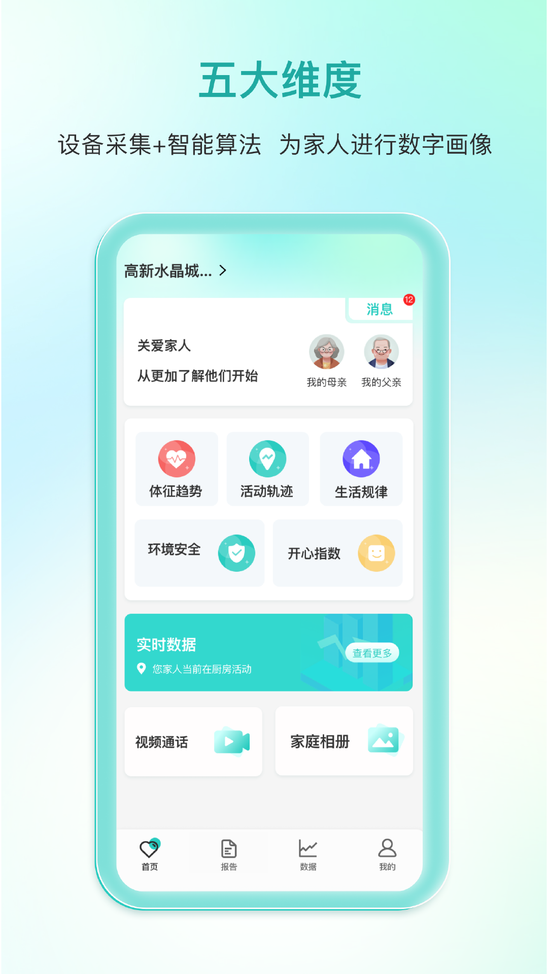 安心壹點(diǎn) v3.2.8 安卓版 2