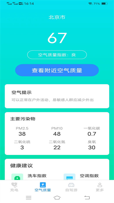 暖暖充電 v1.8.1.2 1