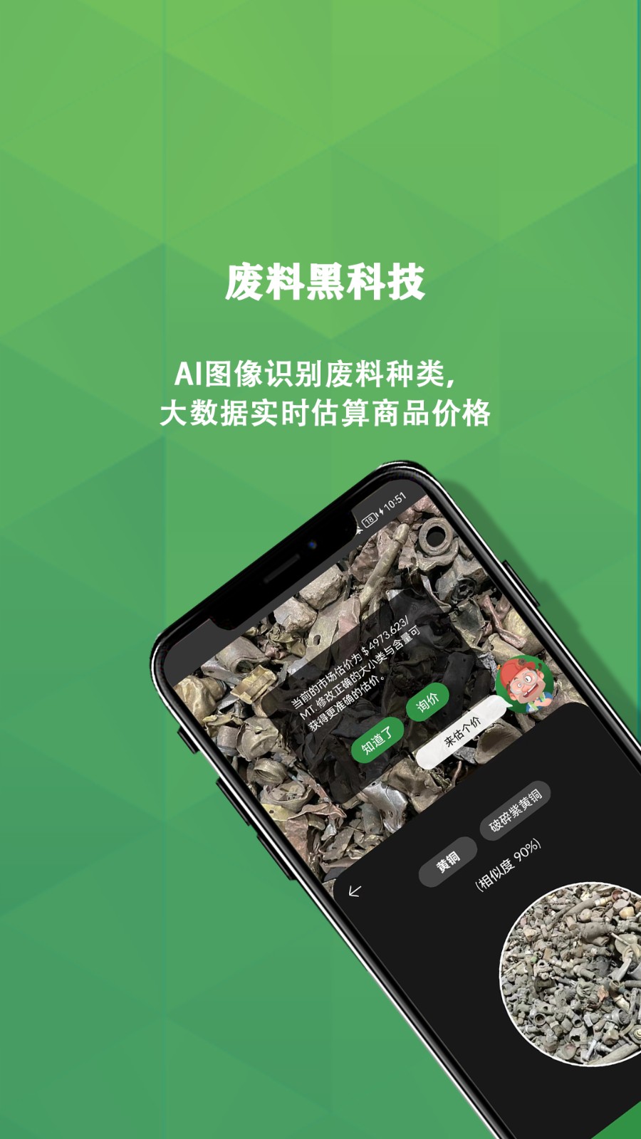 再生博士官方 v1.8.7 安卓版 0