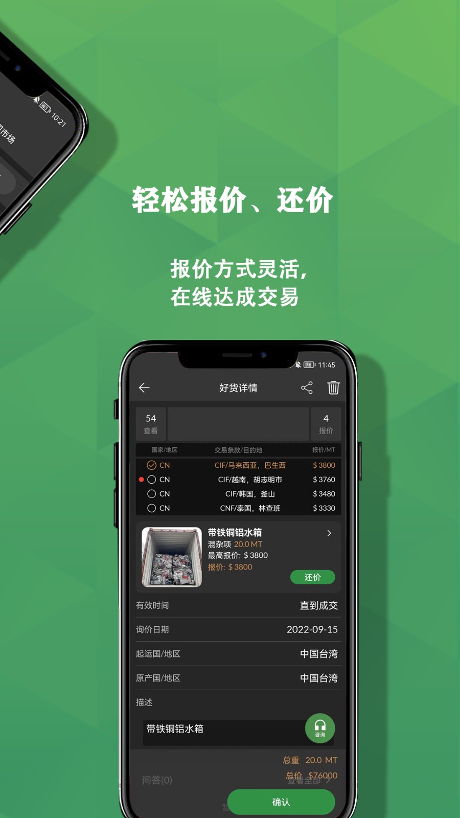再生博士官方 v1.8.7 安卓版 1