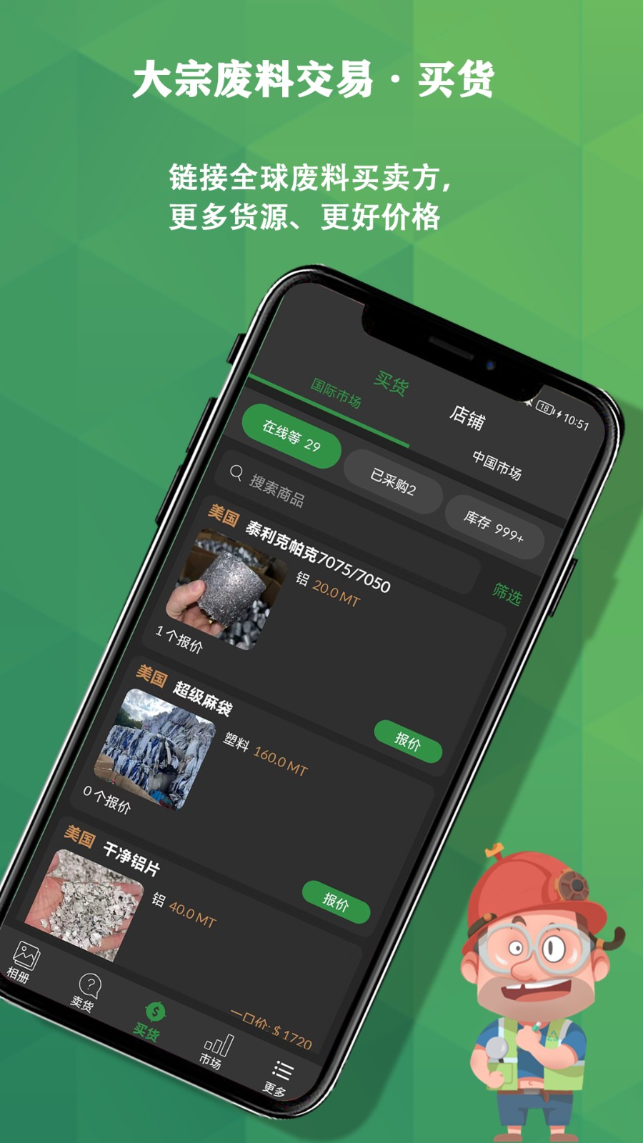 再生博士官方 v1.8.7 安卓版 3