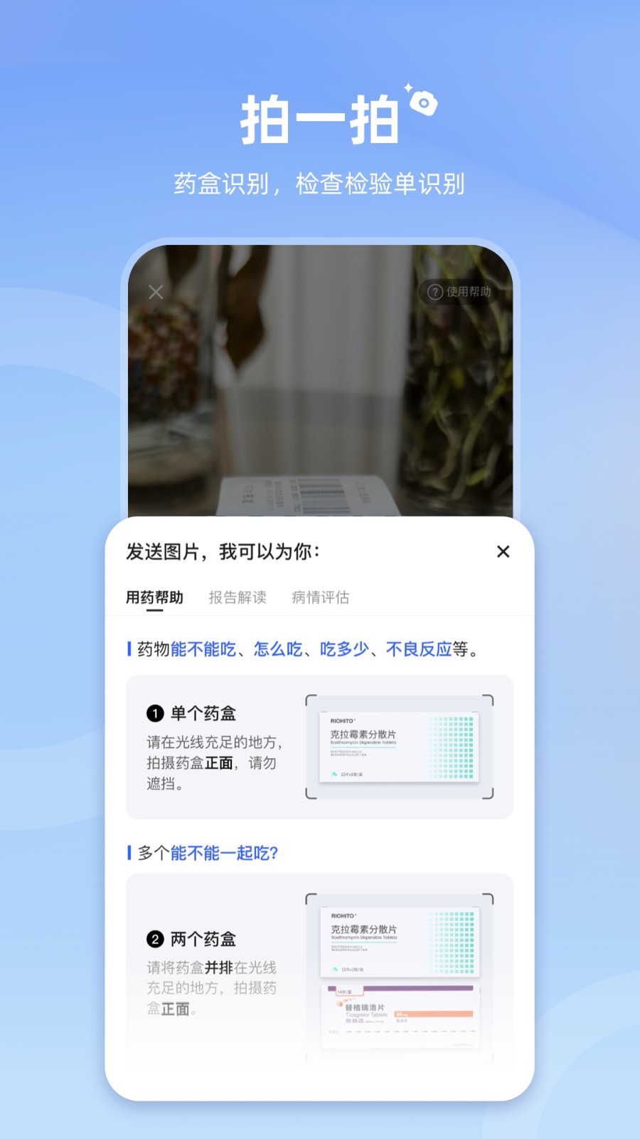 訊飛曉醫(yī) v1.9.0 安卓版 1
