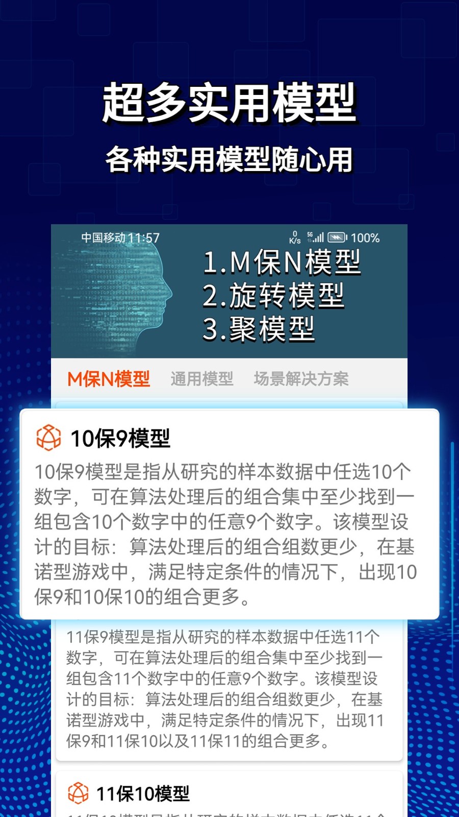 旋轉(zhuǎn)矩陣公式生成器 v2.3.9 安卓版 1