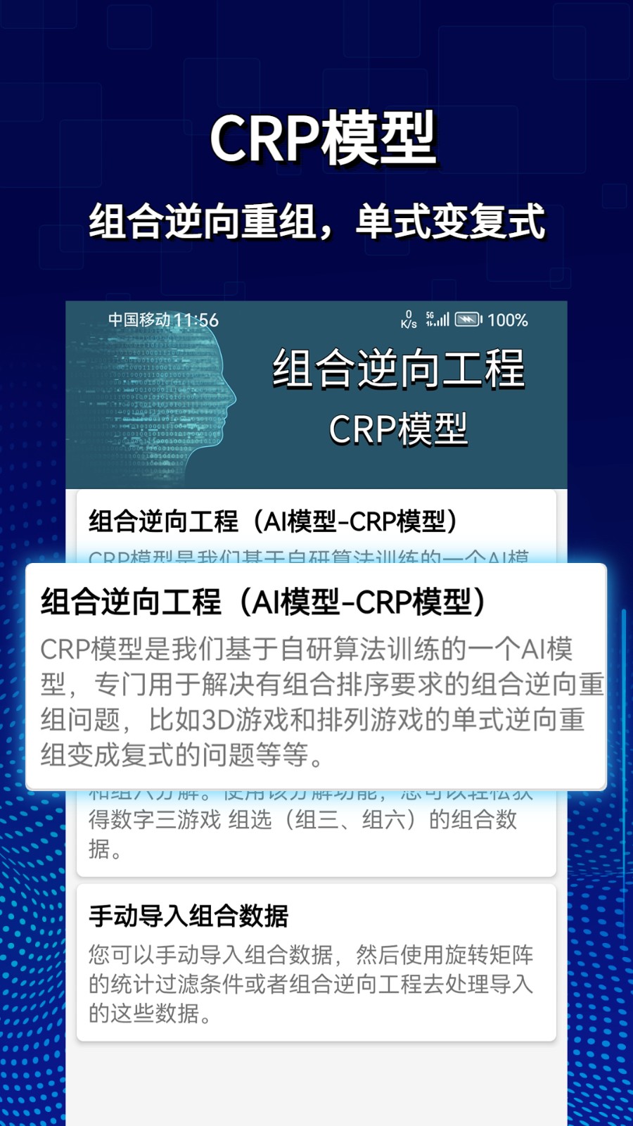 旋轉(zhuǎn)矩陣公式生成器 v2.3.9 安卓版 0