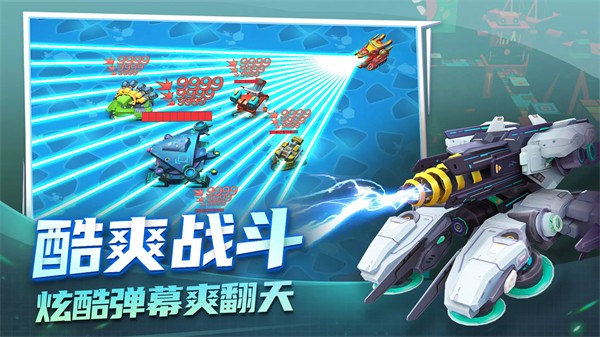 坦克無敵 v9.1 安卓版 1