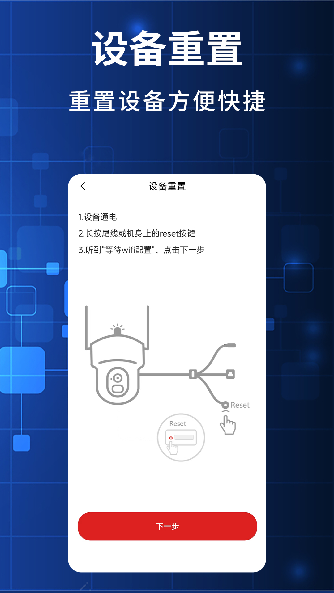 禾木看看監(jiān)控 v1.4.6 安卓版 2