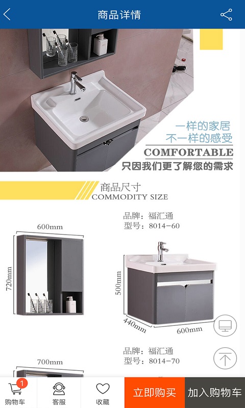 福耀建材 v2.1 安卓版 2