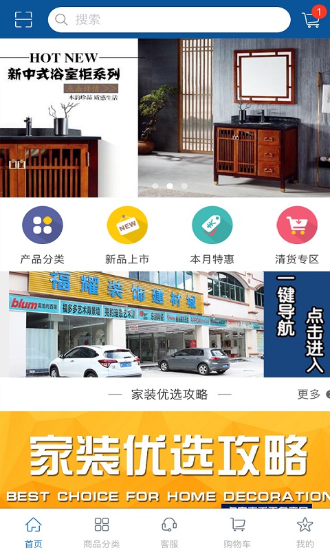 福耀建材 v2.1 安卓版 0