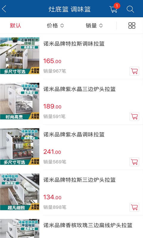 福耀建材 v2.1 安卓版 1
