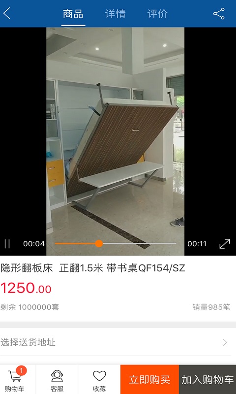 福耀建材 v2.1 安卓版 3