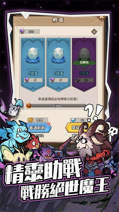 深淵寶藏 v0.17 安卓版 3