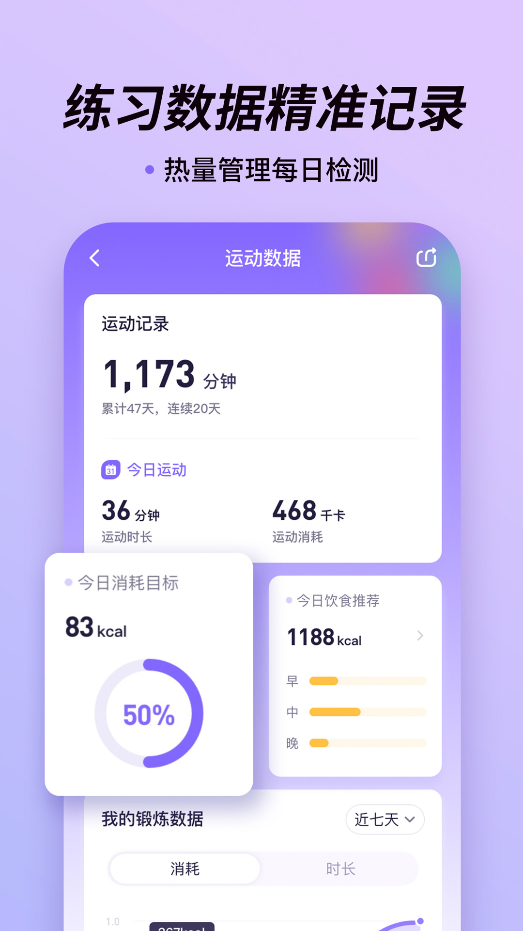 律動(dòng)鼓點(diǎn)舞app v2.0.4 安卓版 4