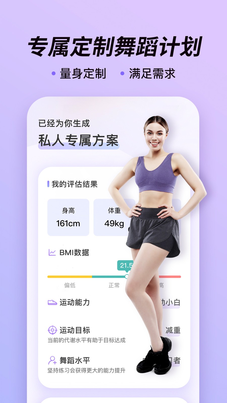 律動(dòng)鼓點(diǎn)舞app v2.0.4 安卓版 3
