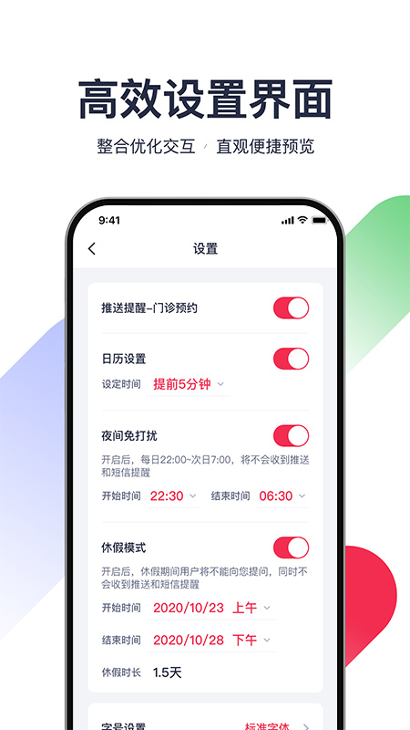 熊貓醫(yī)療醫(yī)生版 v2.7.0 安卓版 2