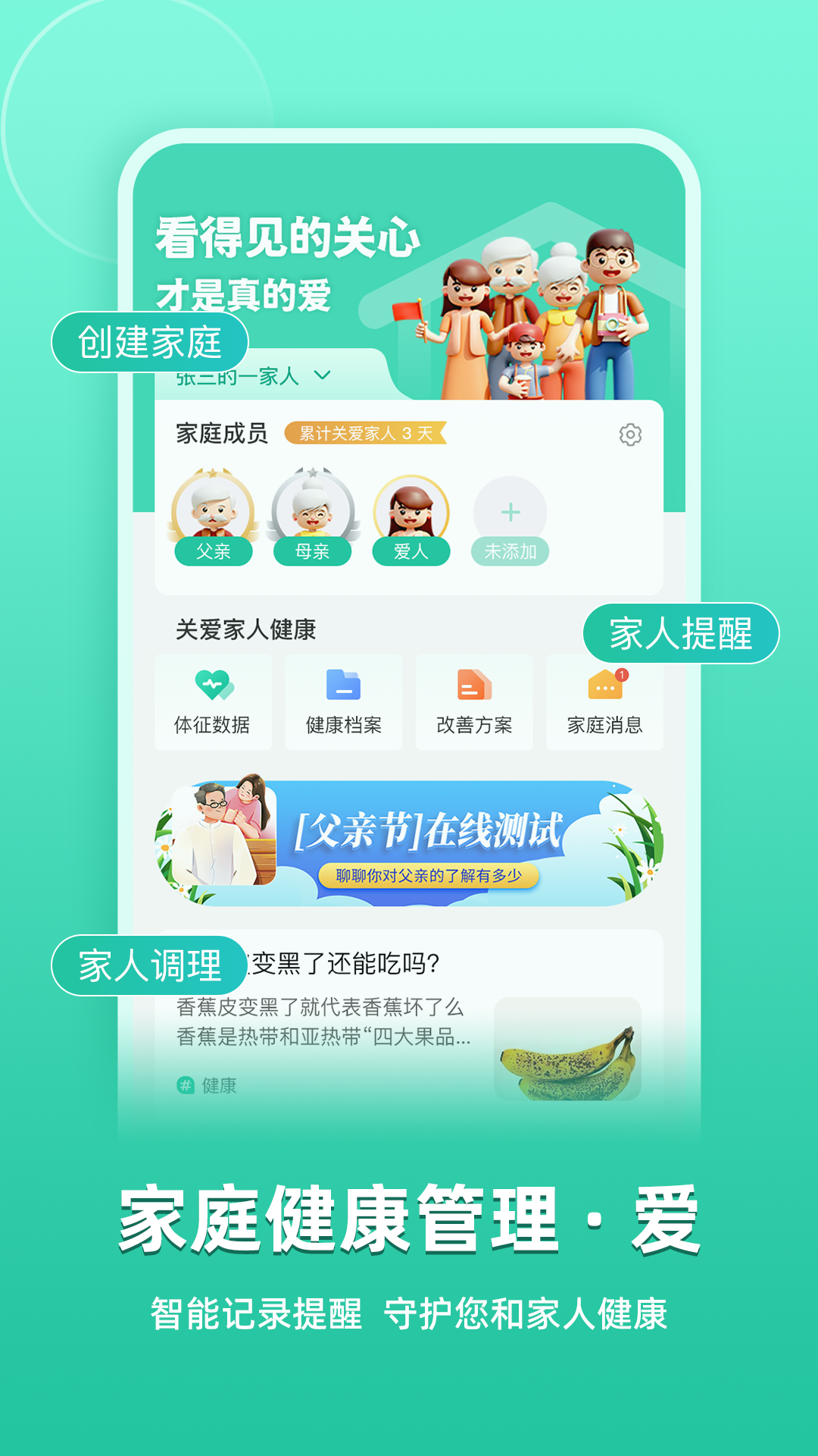關心一下最新版 v3.5.8 安卓版 4