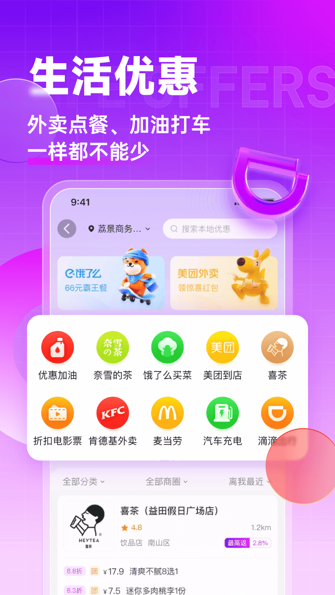 高傭聯(lián)盟免費版 v6.4.28 安卓版 2