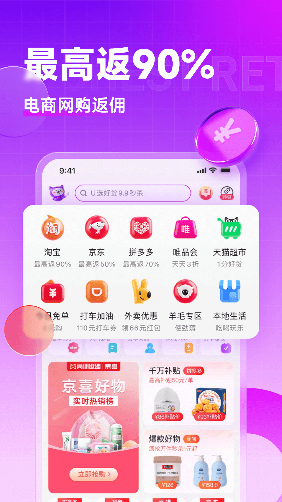 高傭聯(lián)盟免費版 v6.4.28 安卓版 3