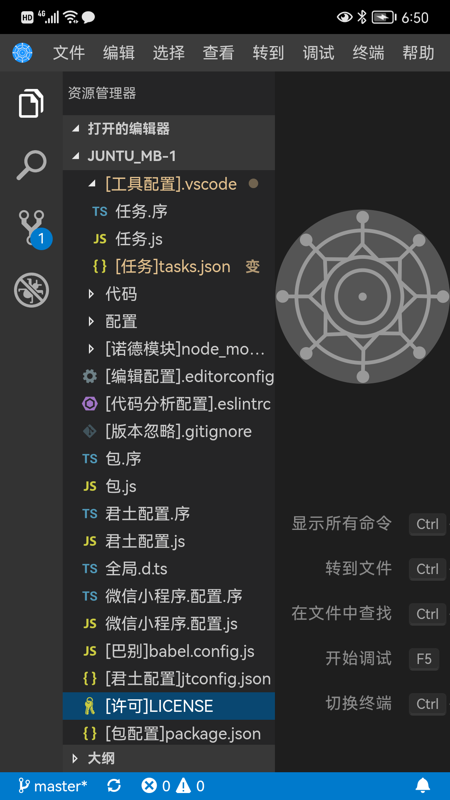 君土手機版(母語編程) v1.2.9 安卓版 1