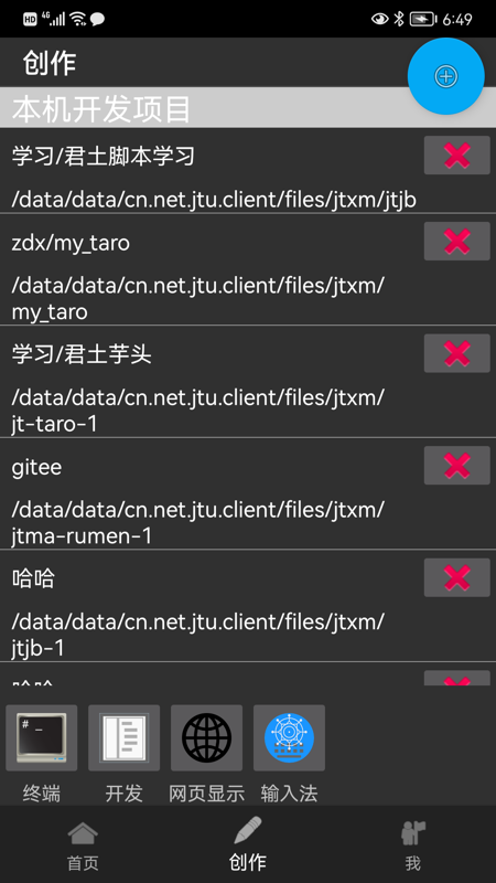 君土手機版(母語編程) v1.2.9 安卓版 0
