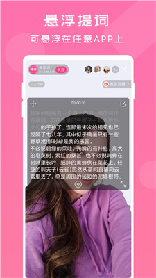 趣提詞 v1.0.1 安卓版 0