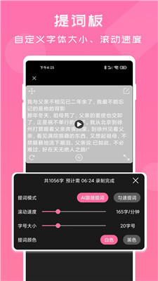 趣提詞 v1.0.1 安卓版 1
