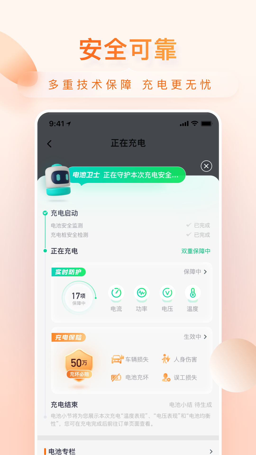 小桔充電最新版 v1.6.6 安卓版 2